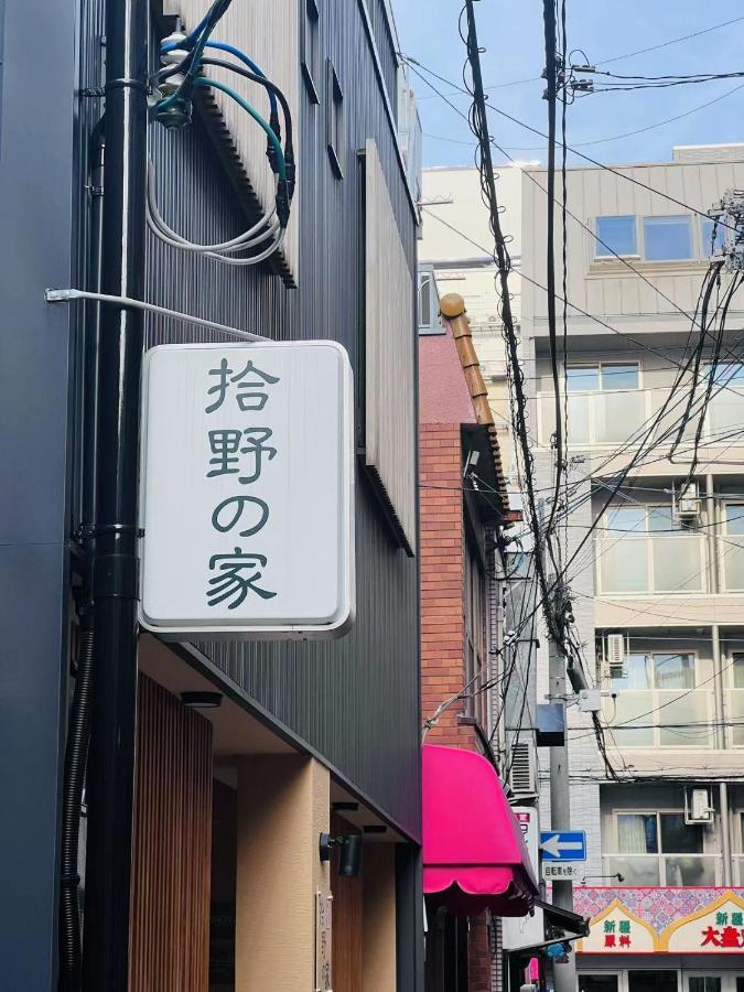 拾野の家 301洋室 Hotel Osaca Exterior foto